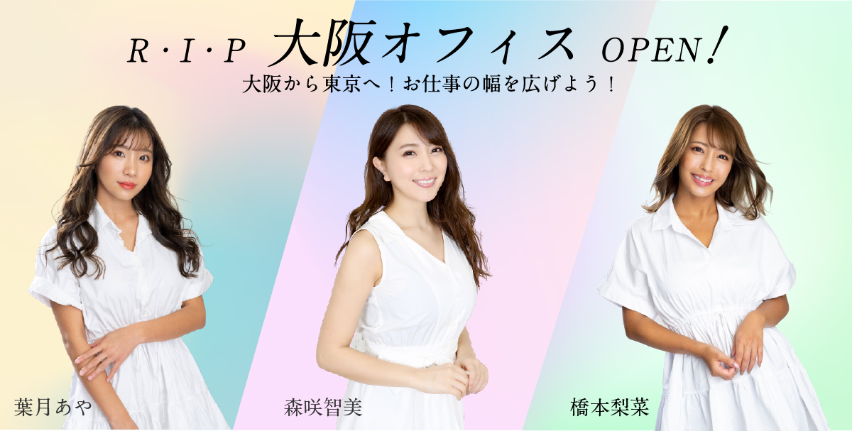 大阪オーディション